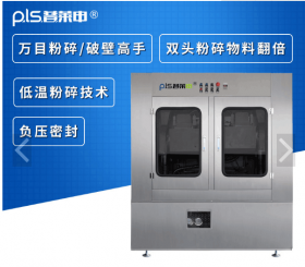 振動式低溫超微粉碎機(jī)